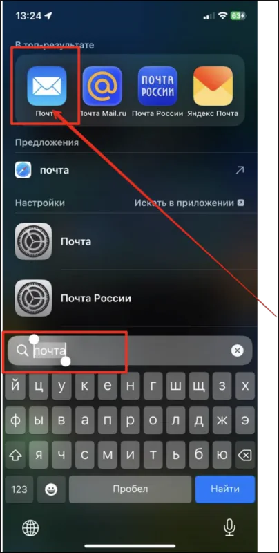 Подключение почты через приложение Почта на iPhone Подключение почты через приложение Почта на iPhone