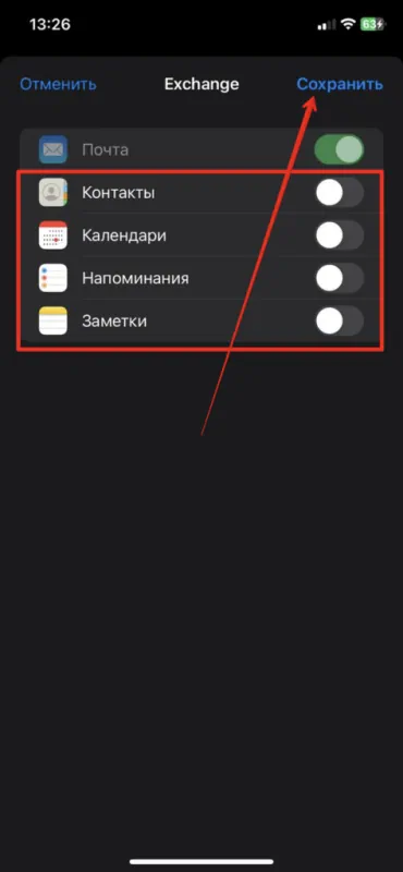 убираем все пункты кроме почты iPhone убираем все пункты кроме почты iPhone