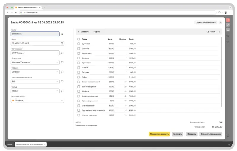 1С:Предприятие 8.5 с новым интерфейсом