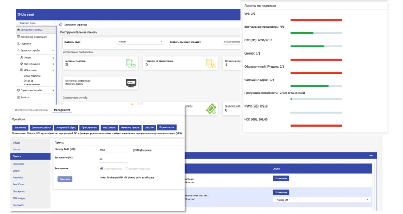 Администрирование IaaS