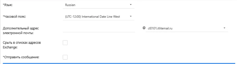 Дополнительные настройки почтового ящика