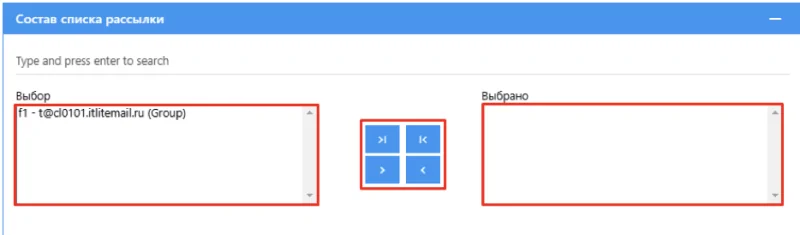 Состав списка рассылки почтового ящика