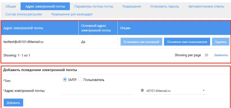 Адрес электронной почты 