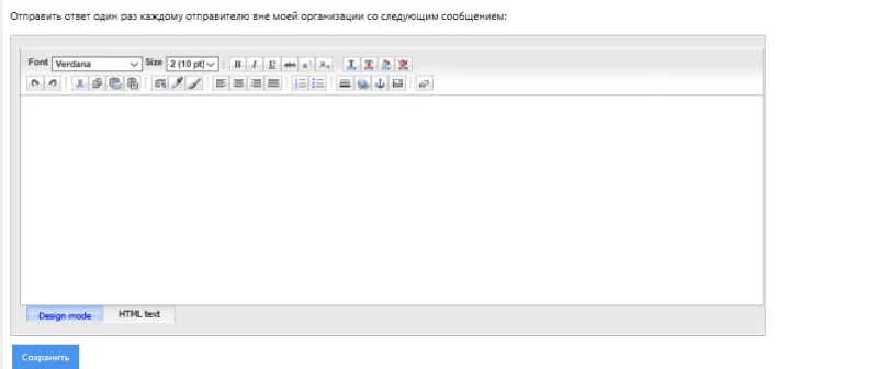 Функция отправки автоматических ответов