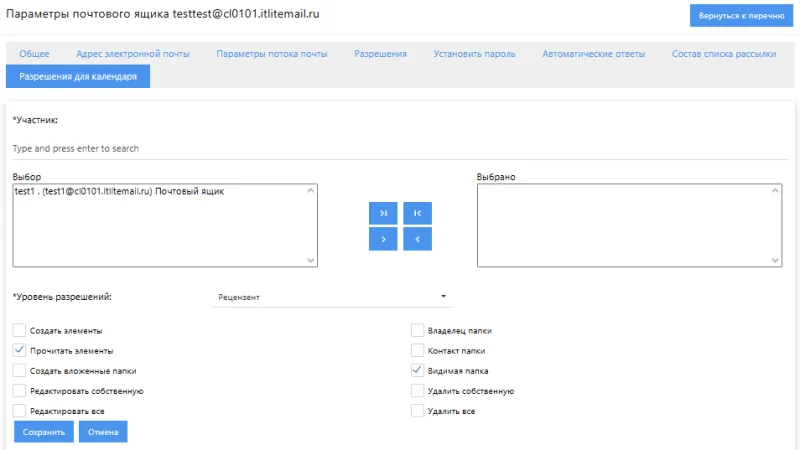 Название организации Exchange