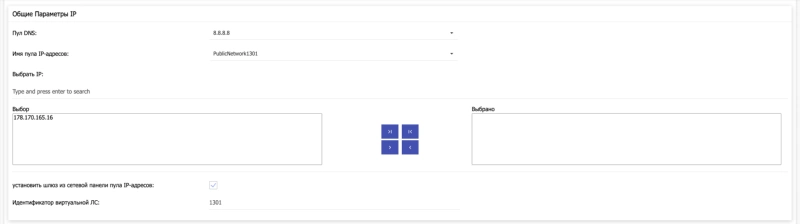 Скриншот где установить шлюз из сетевой панели пула IP-адресов - включение шлюза сети для выхода в интернет Скриншот где установить шлюз из сетевой панели пула IP-адресов - включение шлюза сети для выхода в интернет