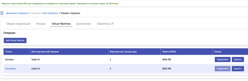 Скриншот как запустится процесс создания ВМ с данными параметрами Скриншот как запустится процесс создания ВМ с данными параметрами