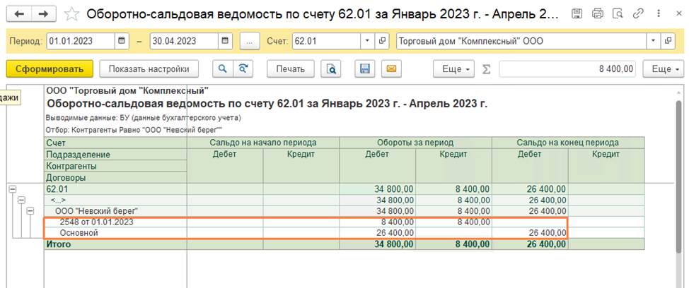 Групповое изменение реквизитов в 1С:Бухгалтерия 8.3 Ошибка фото