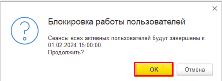 Алгоритм блокировки сеансов пользователей фото