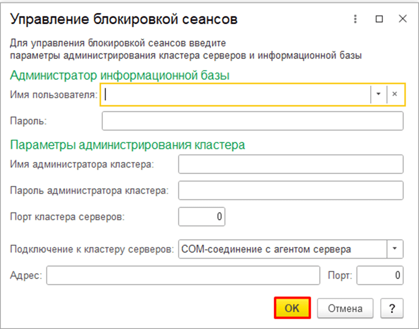 Алгоритм блокировки сеансов пользователей фото