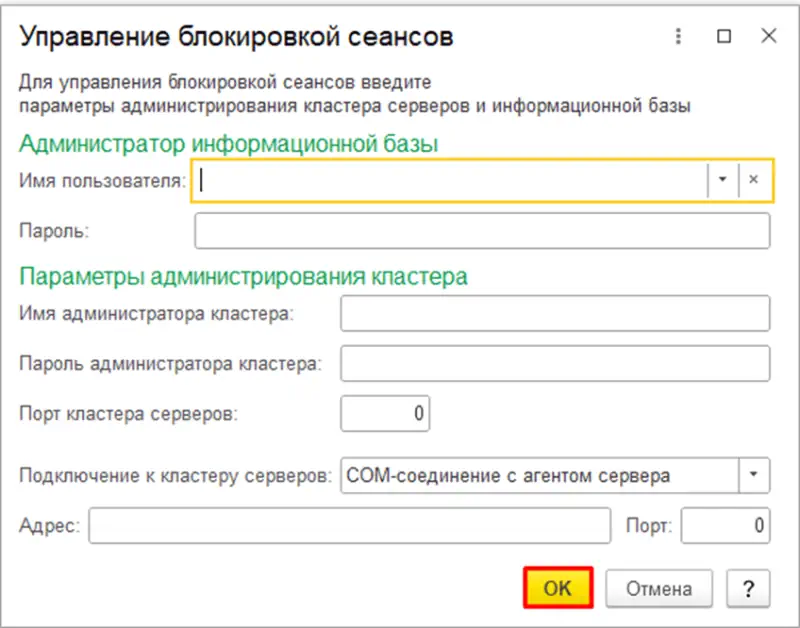 Скриншот куда ввести параметры управления блокировкой сеансов Скриншот куда ввести параметры управления блокировкой сеансов