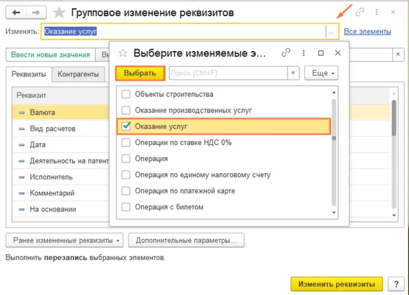 Массовая замена договора во всех проведенных документах по контрагенту