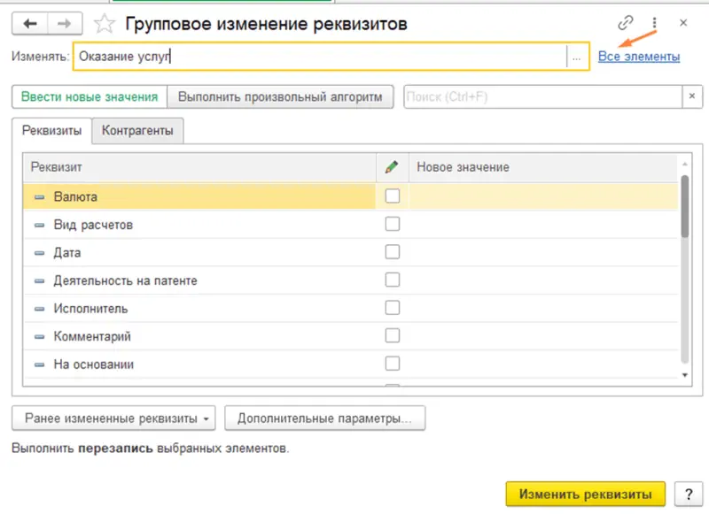настройка параметров отбора