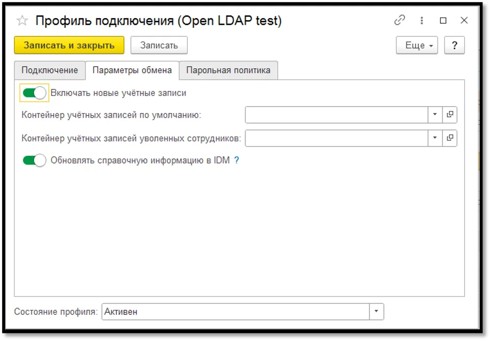 Обновления IDM релиз 2.0.3.1
