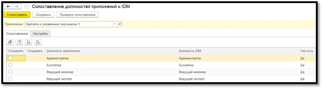 Обновления IDM релиз 2.0.3.1