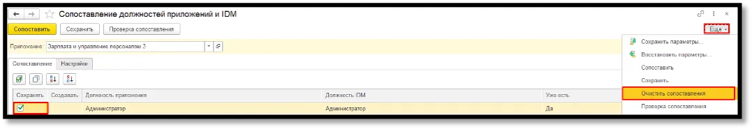 Обновления IDM релиз 2.0.3.1