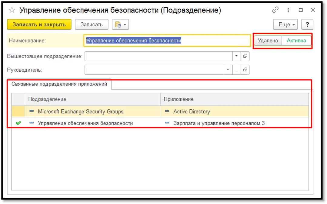 Обновления IDM релиз 2.0.3.1