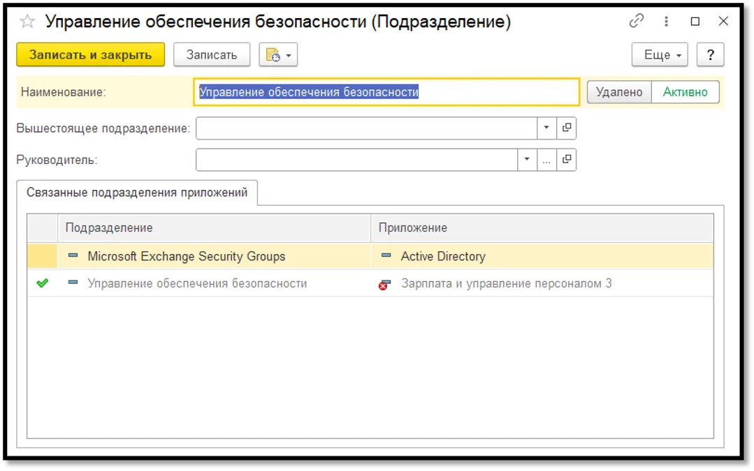 Обновления IDM релиз 2.0.3.1
