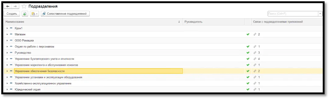 Обновления IDM релиз 2.0.3.1