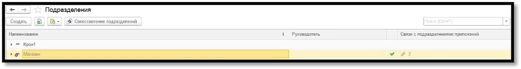 Обновления IDM релиз 2.0.3.1