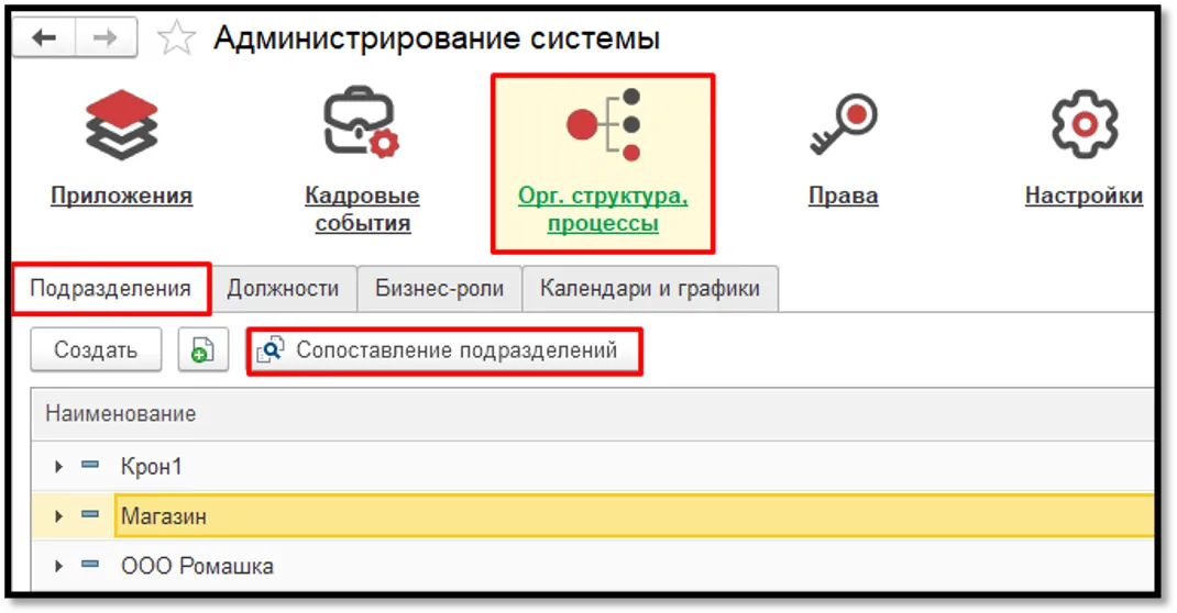 Обновления IDM релиз 2.0.3.1
