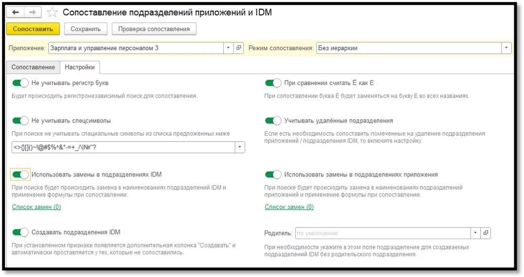 Обновления IDM релиз 2.0.3.1