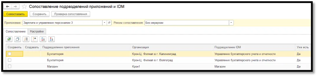 Обновления IDM релиз 2.0.3.1