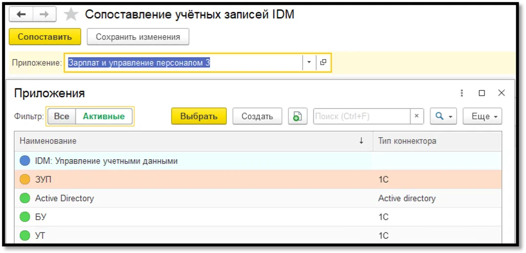 Обновления IDM релиз 2.0.3.1