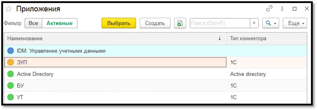 Обновления IDM релиз 2.0.3.1