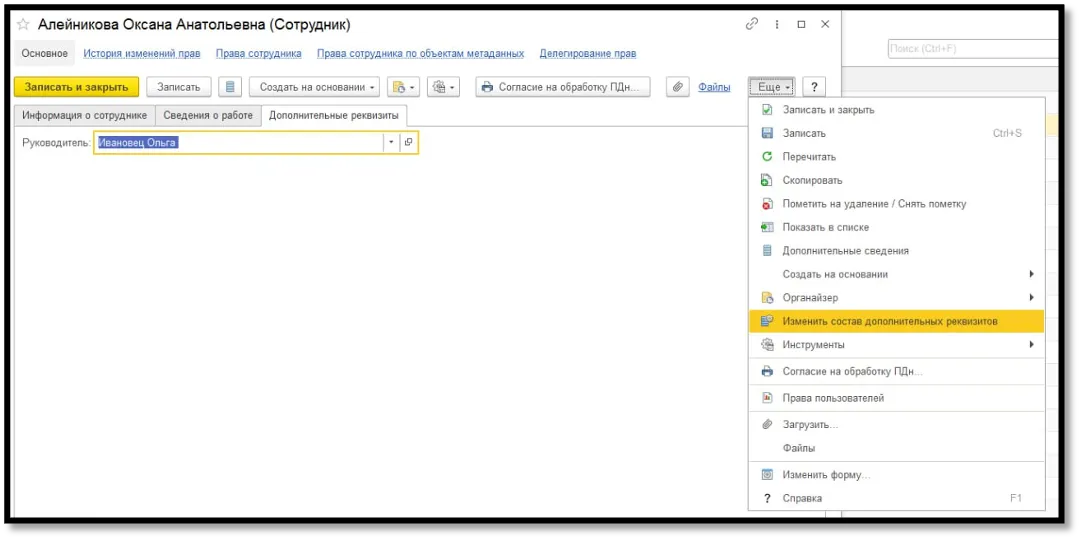 Обновления IDM релиз 2.0.3.1