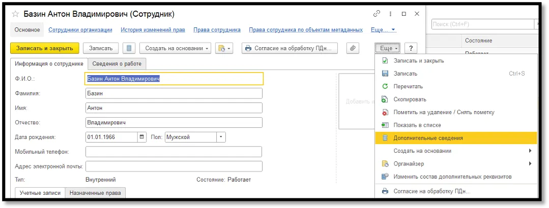 Обновления IDM релиз 2.0.3.1
