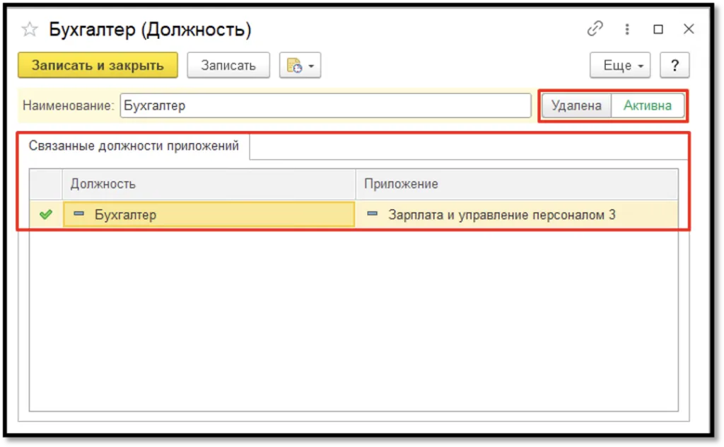 Обновления IDM релиз 2.0.3.1
