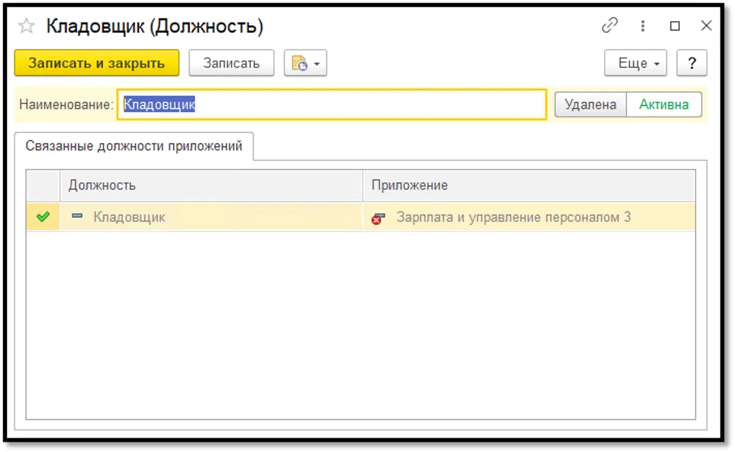 Обновления IDM релиз 2.0.3.1