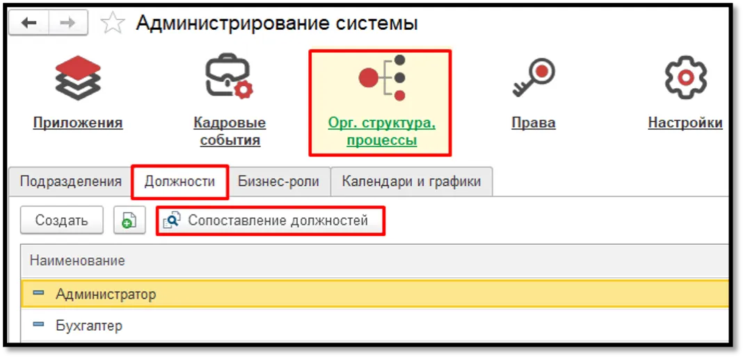 Обновления IDM релиз 2.0.3.1
