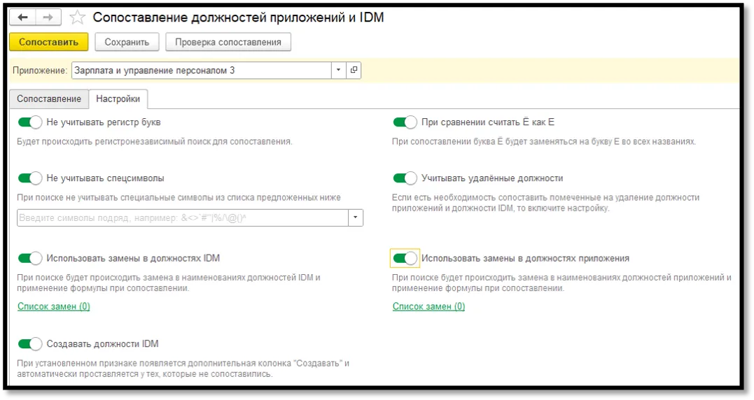 Обновления IDM релиз 2.0.3.1