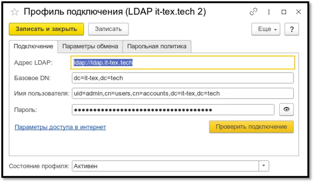 Обновления IDM релиз 2.0.3.1