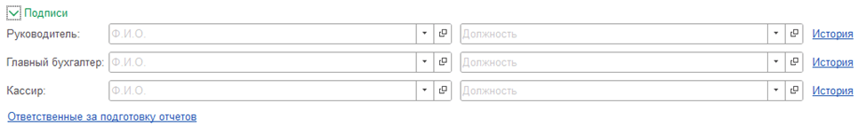 Как добавить новую организацию в 1С:Бухгалтерия 8.3 Настройка подписей фото
