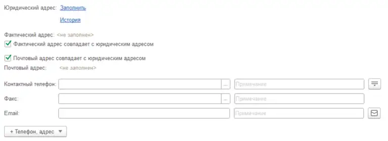 Адреса и контактные данные организации в 1С:Бухгалтерия 8.3