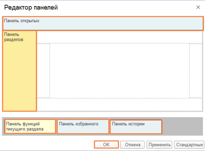 Настраивать свое рабочее пространство в 1С:Бухгалтерия 8.3 Настраивать свое рабочее пространство в 1С:Бухгалтерия 8.3