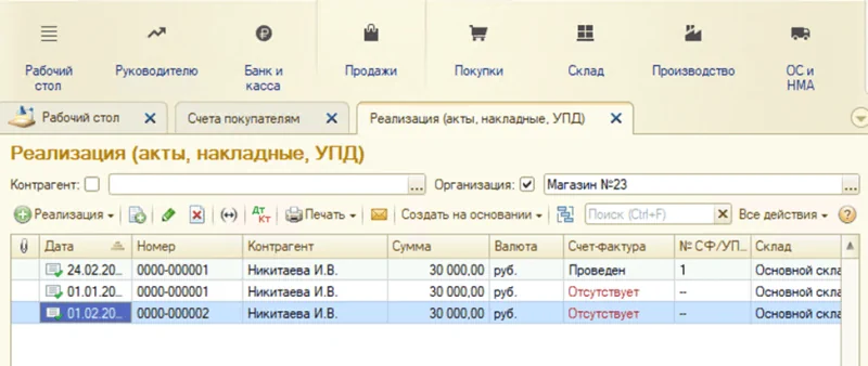 Формы в закладках интерфейса в 1С:Бухгалтерия 8.3 Формы в закладках интерфейса в 1С:Бухгалтерия 8.3