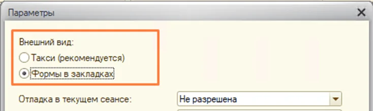 Вернуться к интерфейсу Такси в 1С:Бухгалтерия 8.3 Вернуться к интерфейсу Такси в 1С:Бухгалтерия 8.3