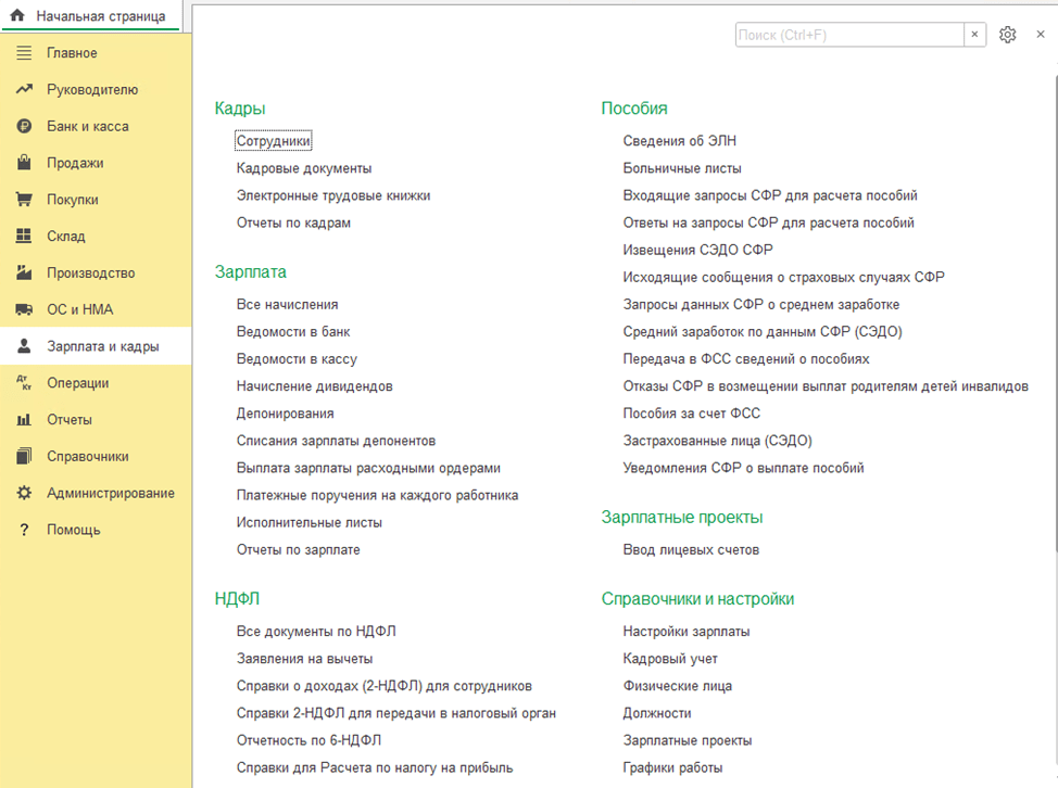 Расчет и начисление зарплаты сотрудникам фото