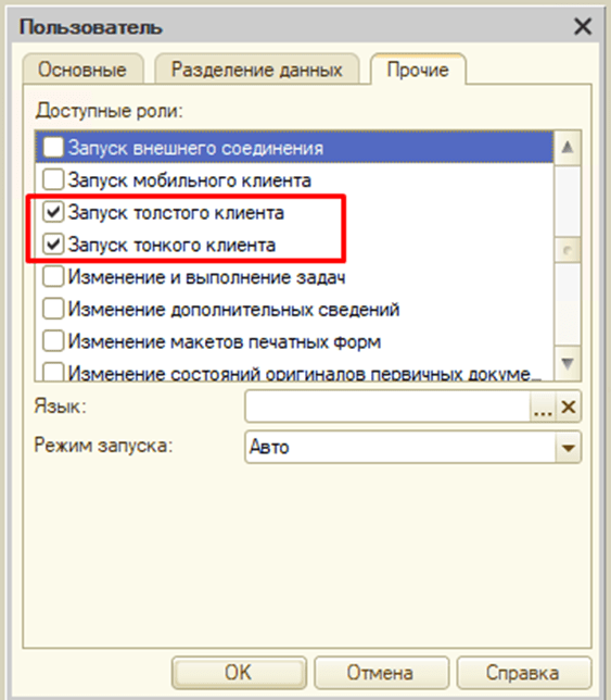 Создание нового пользователя в 1С:Бухгалтерия 8.3 Фото
