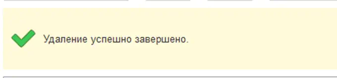  Удалить выбранные