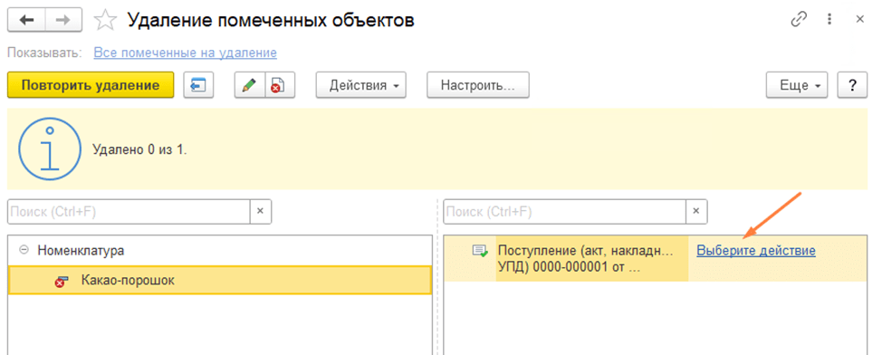 Контроль ссылочной целостности данных фото