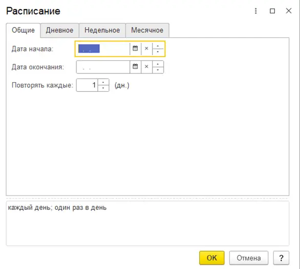 гибкие настройки удаления объектов с нужной периодичностью