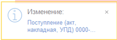 Управление оповещениями в 1С:Бухгалтерия 8.3 Уведомления о выполнении операций фото
