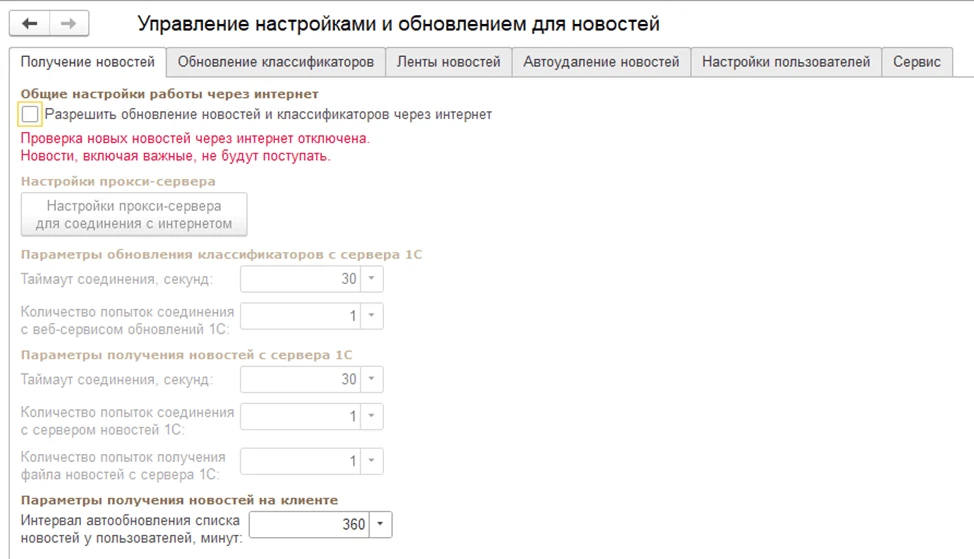Управление новостями
