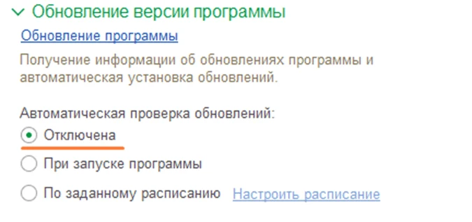 Обновление платформы/конфигурации