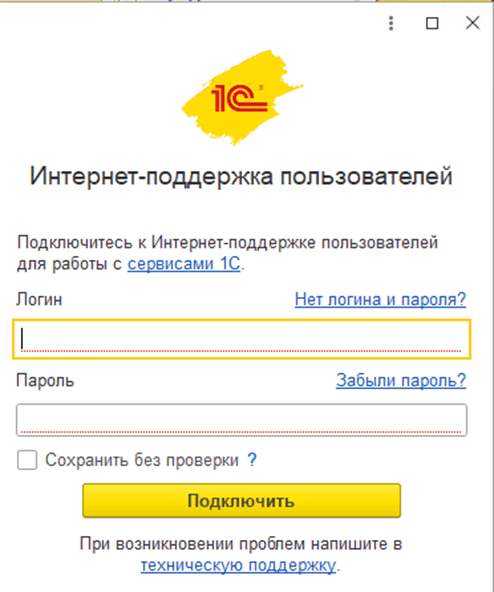 Управление оповещениями в 1С:Бухгалтерия 8.3 Интернет-поддержка пользователей фото